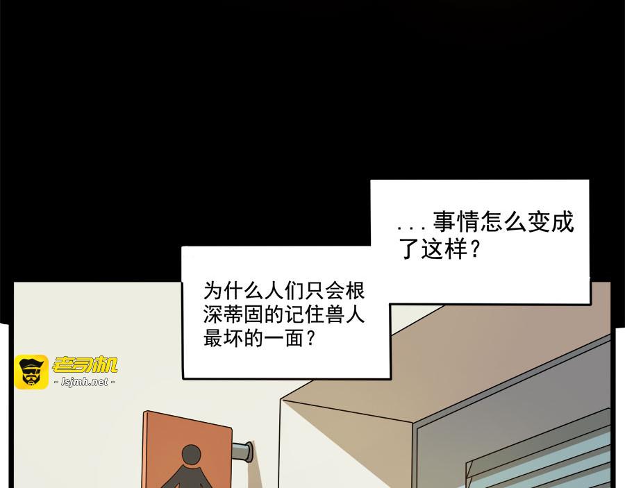 第55话 第 35 页