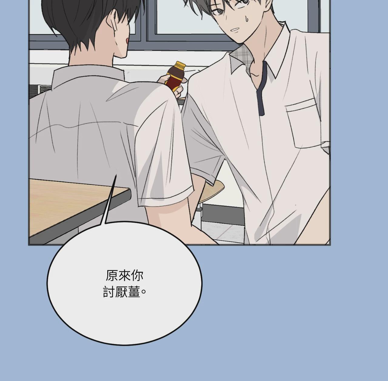 第58话 第 61 页