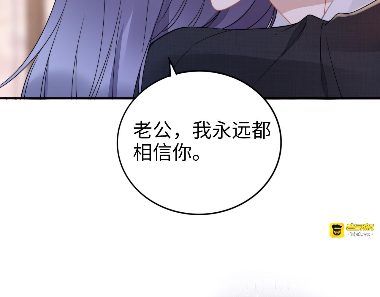 第173话 夫妻同心 第 47 页