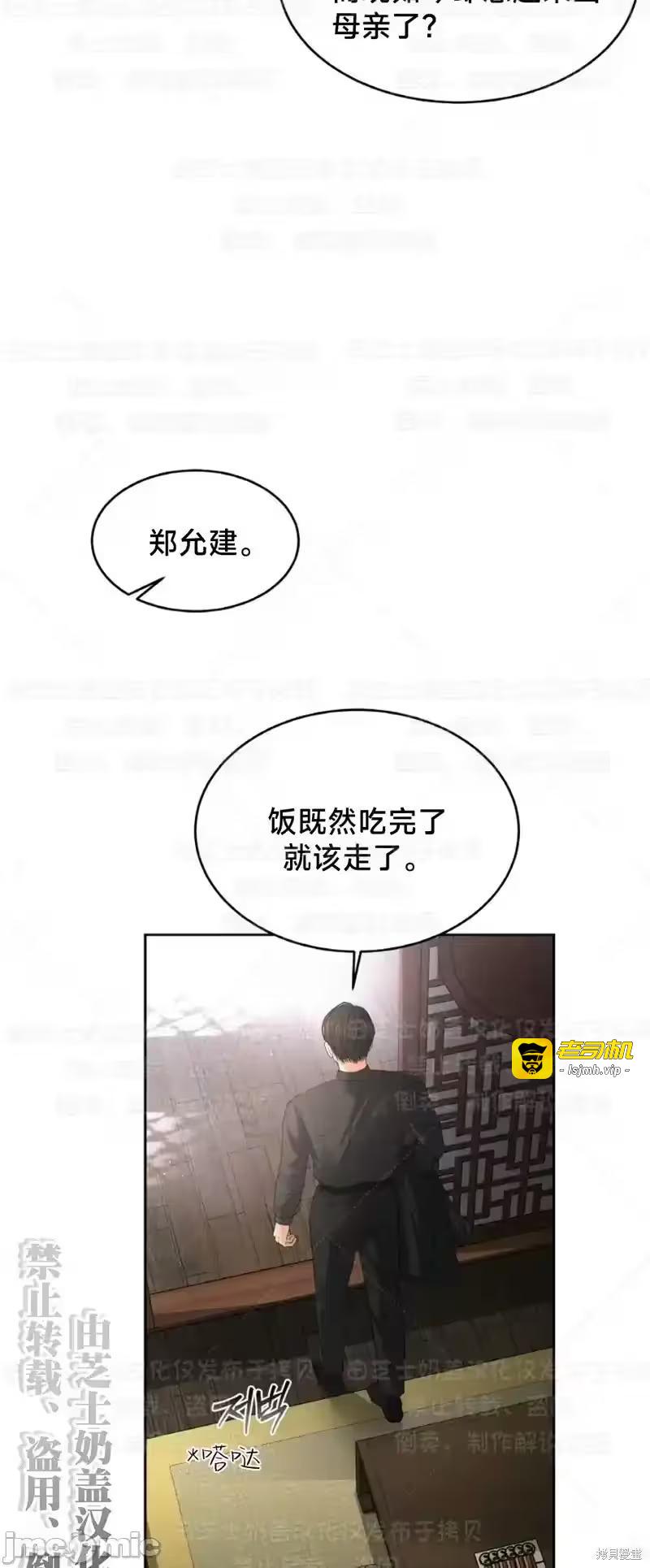 第34话 第 5 页