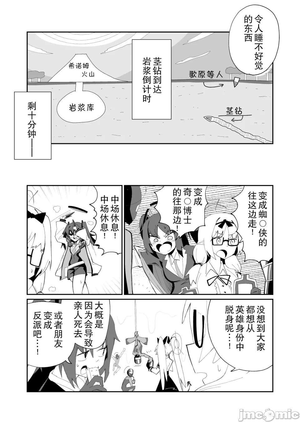 第一话 第 26 页
