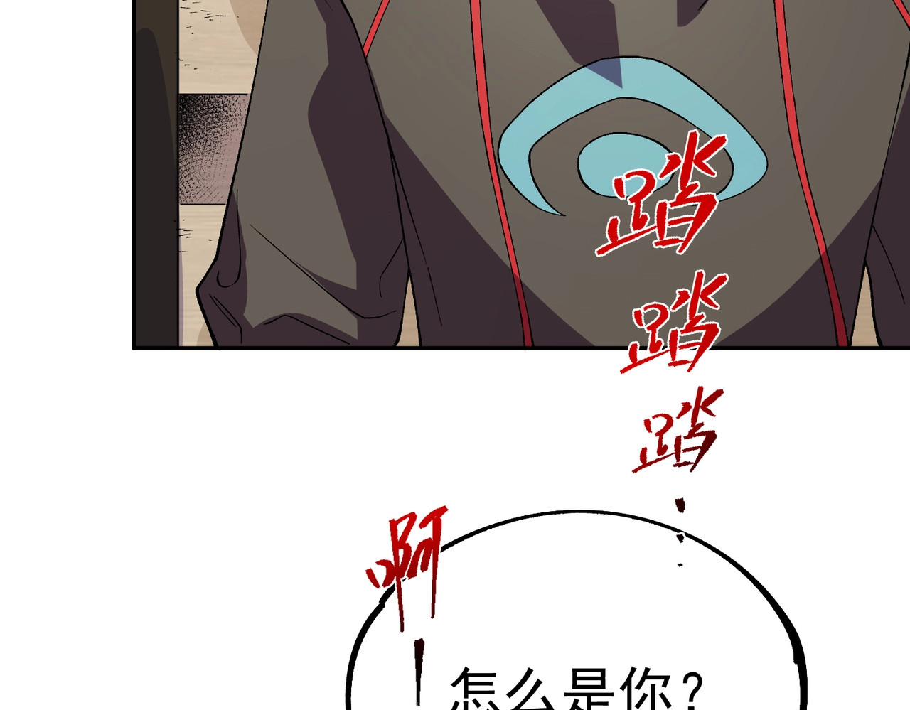 第34话 我终于找到凌夜了！ 第 78 页