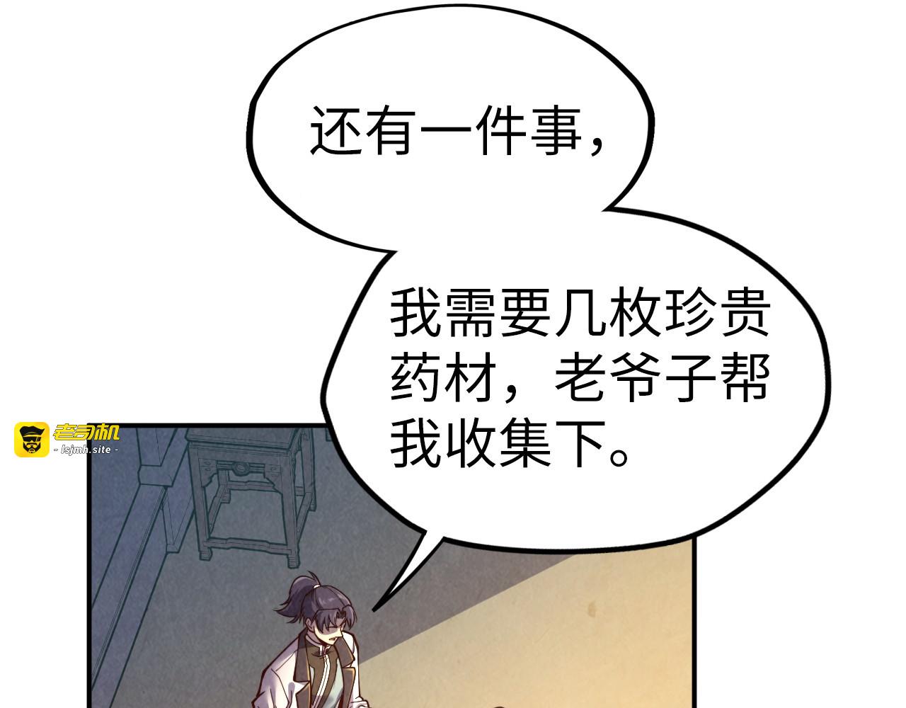 第119话 收集材料 第 101 页