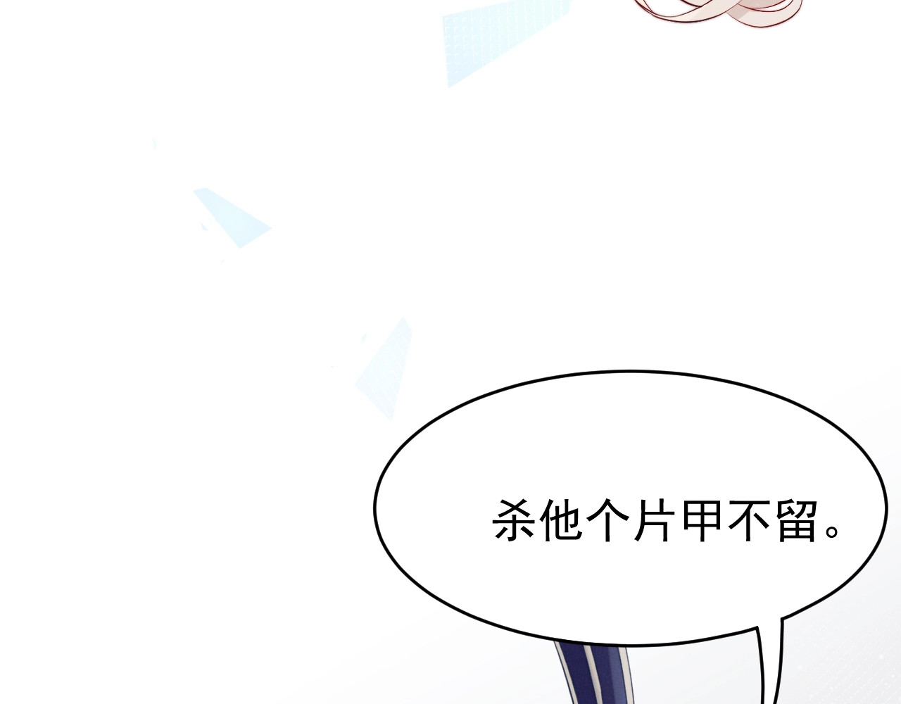 第3话  仙君有喜？ 第 36 页