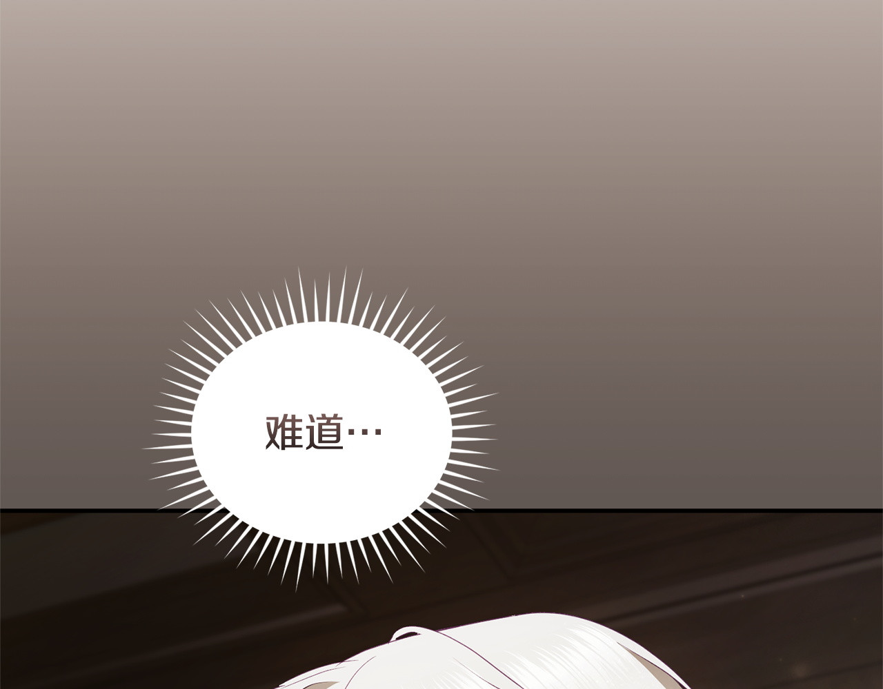 第6话 偷偷想念 第 10 页