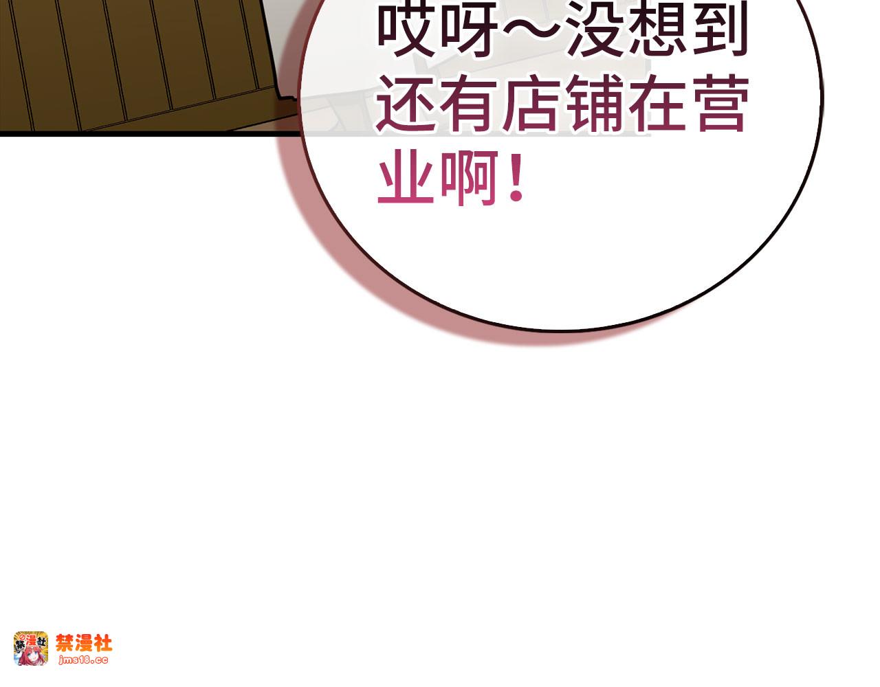 第118话 奖赏 第 105 页