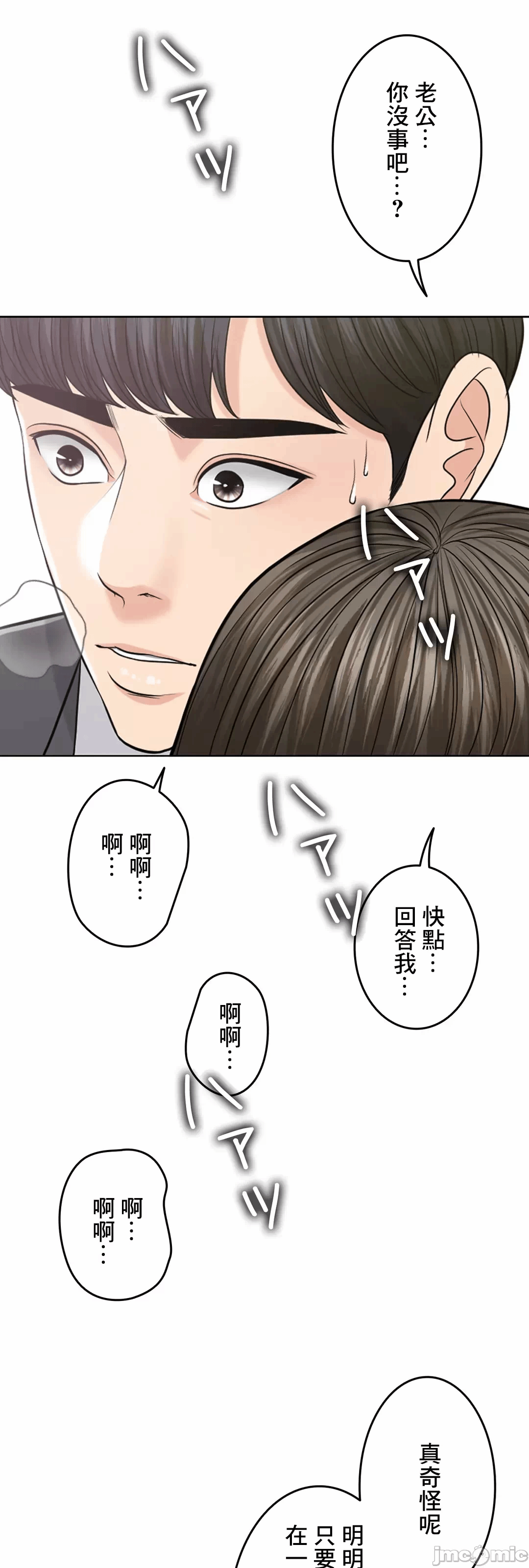 第58话 第 4 页