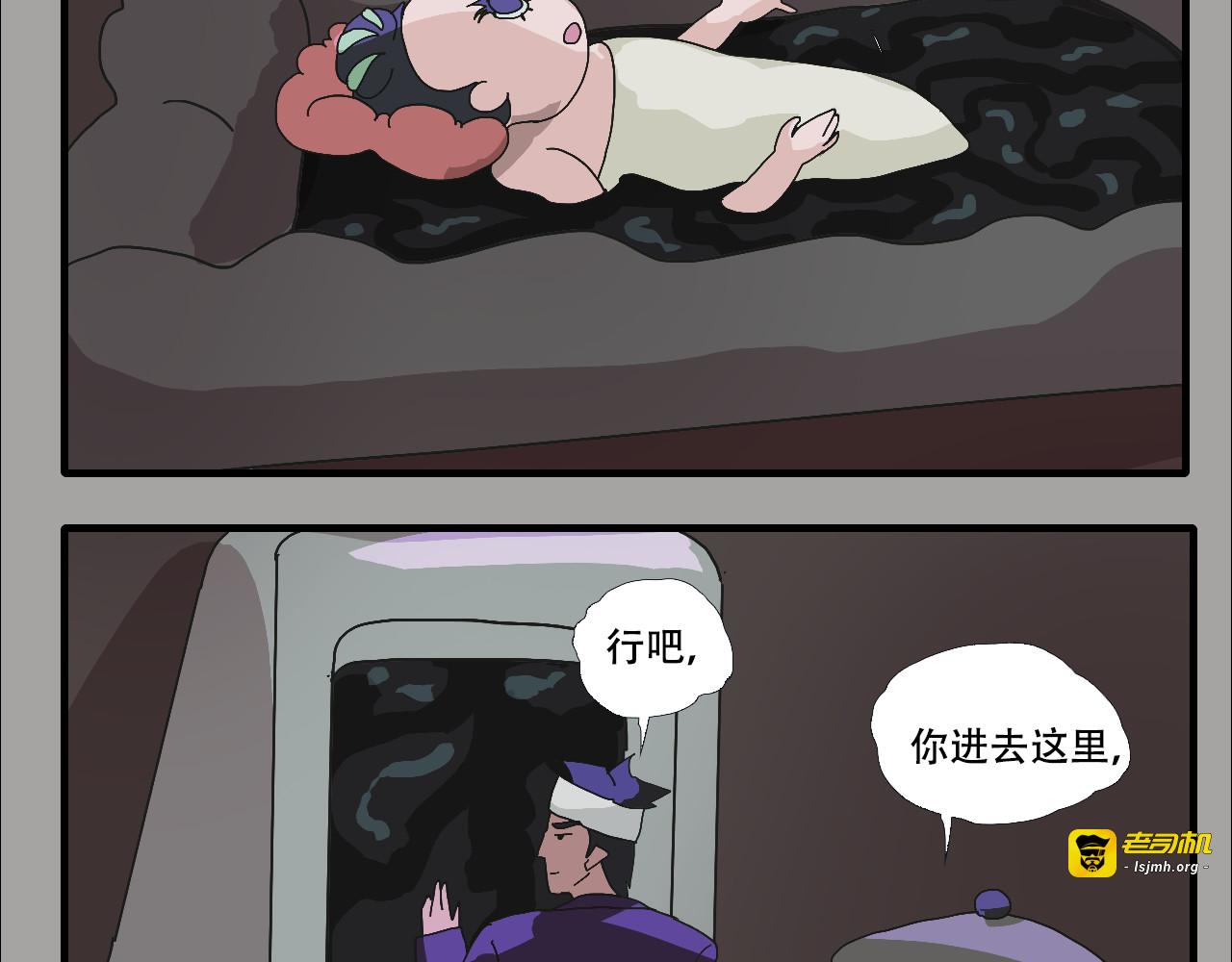 第7话    难幕的葬礼 第 99 页