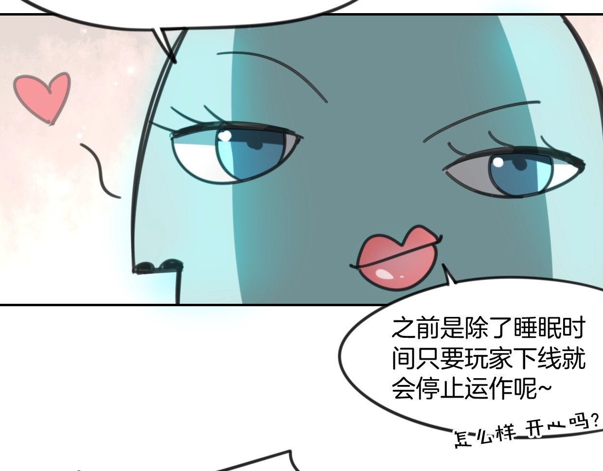 第83话 崩塌 第 34 页