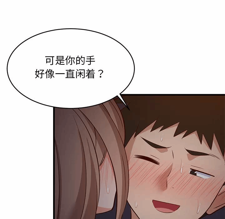 第33话 第 42 页