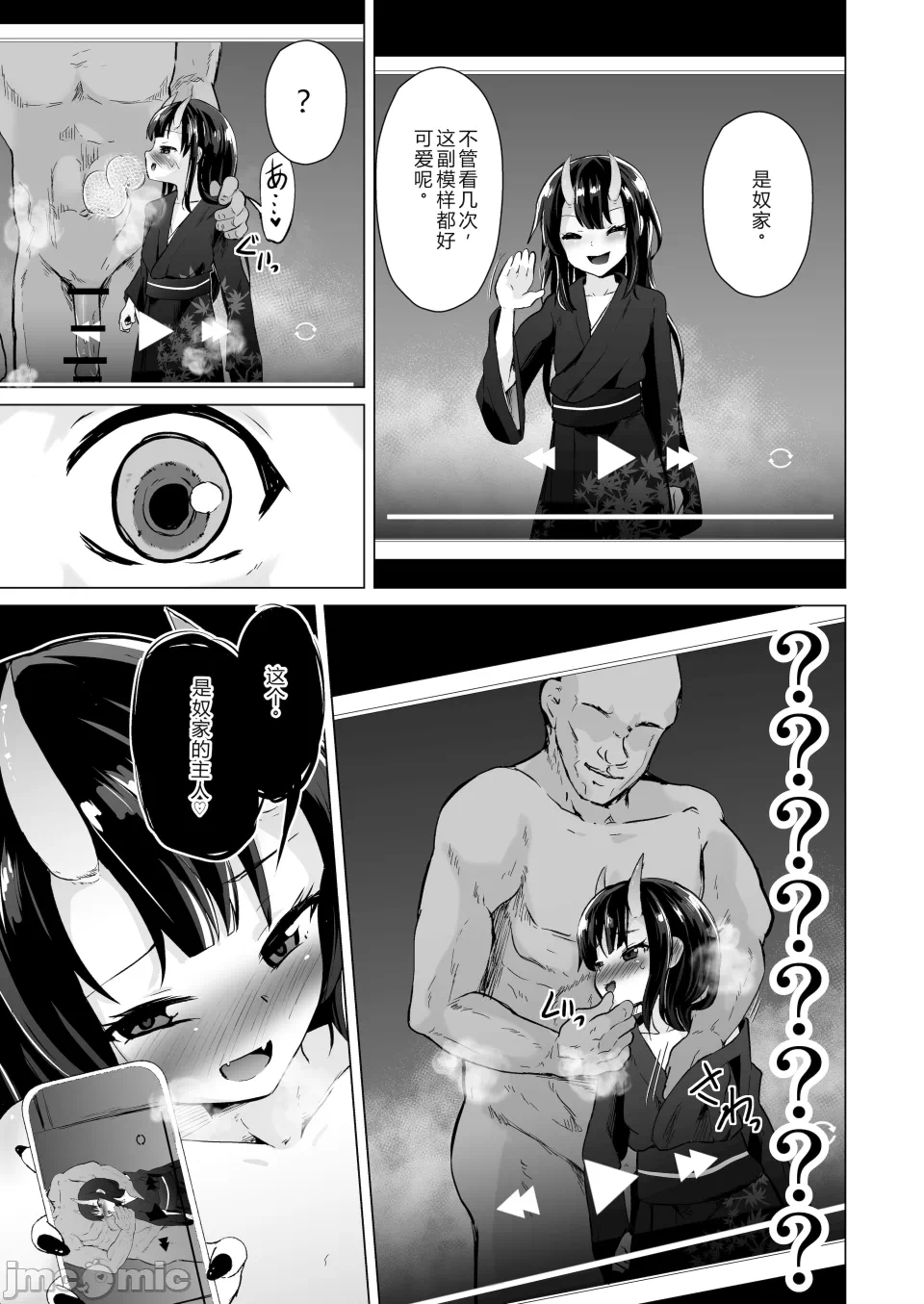 第一话 第 16 页