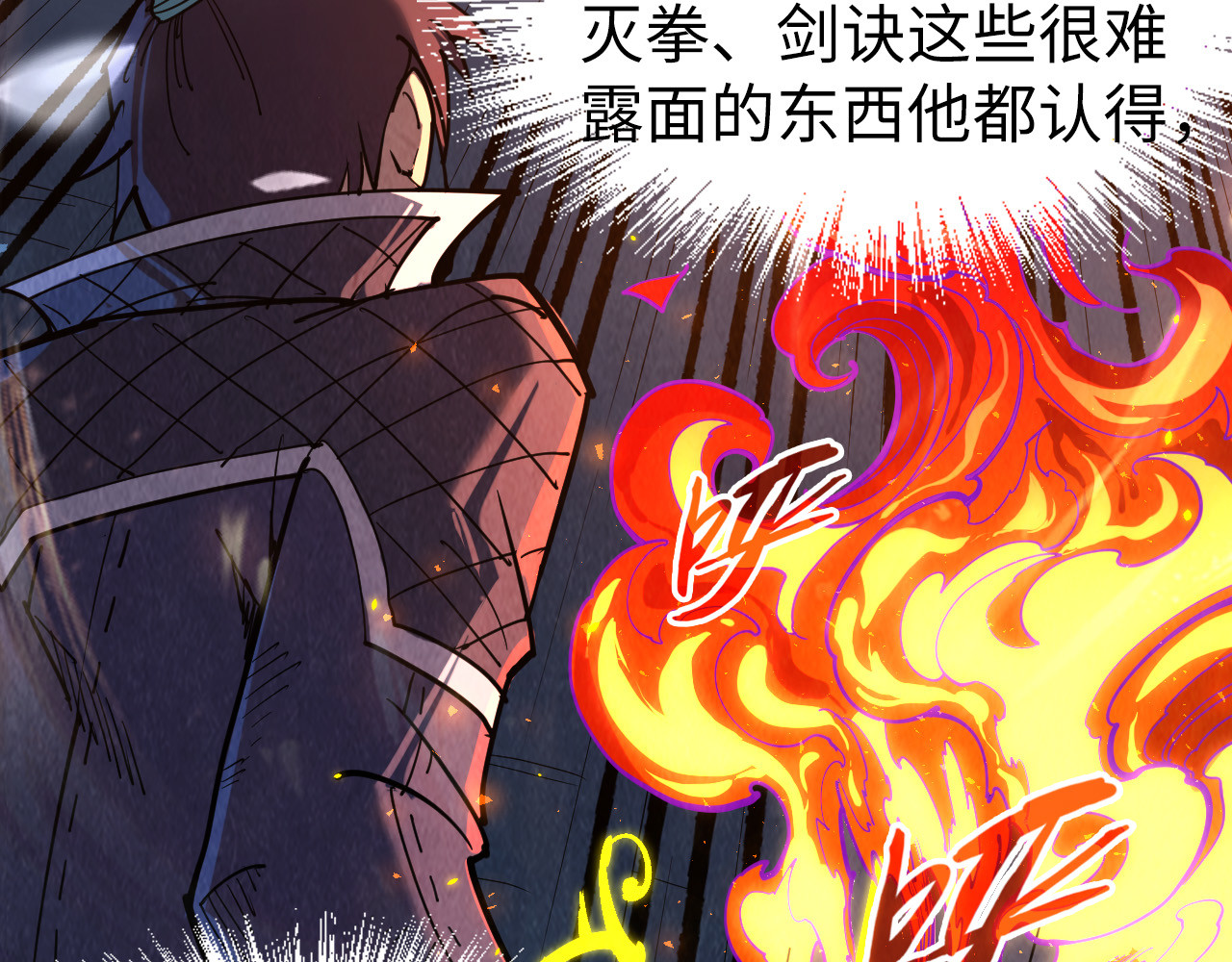 第241话 天赋神通 第 34 页