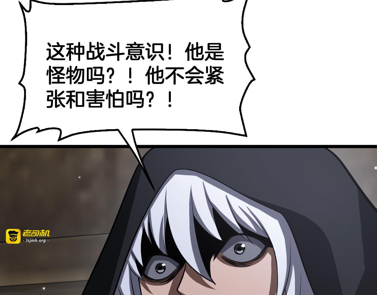 第108话 教科书般的战斗 第 113 页