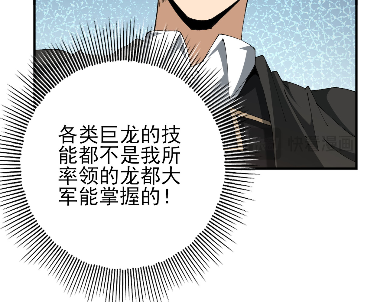 第231话 统帅与火种 第 49 页