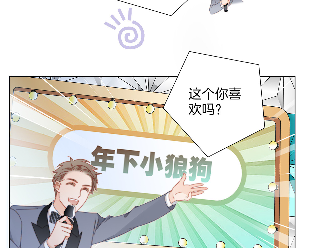 第27话：我渴望能见你一面 第 96 页