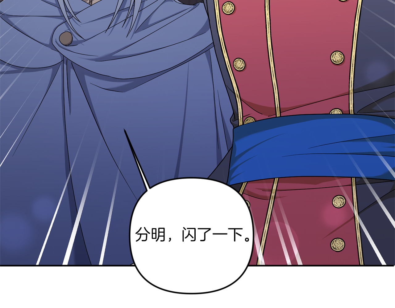 第50话 出走 第 6 页