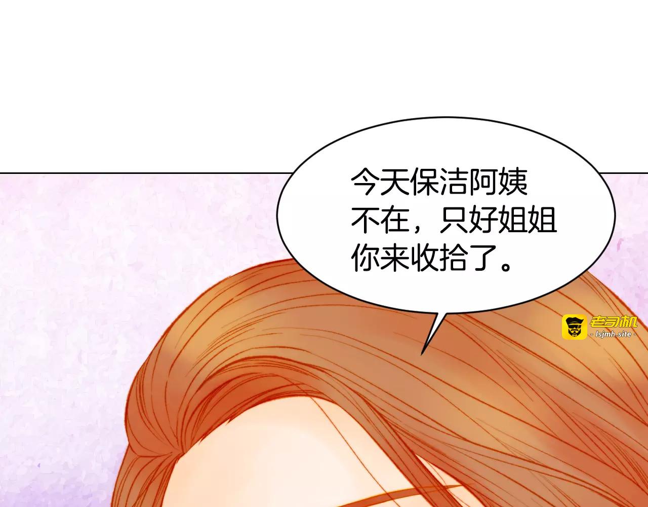 第139话 关系恶化？ 第 39 页
