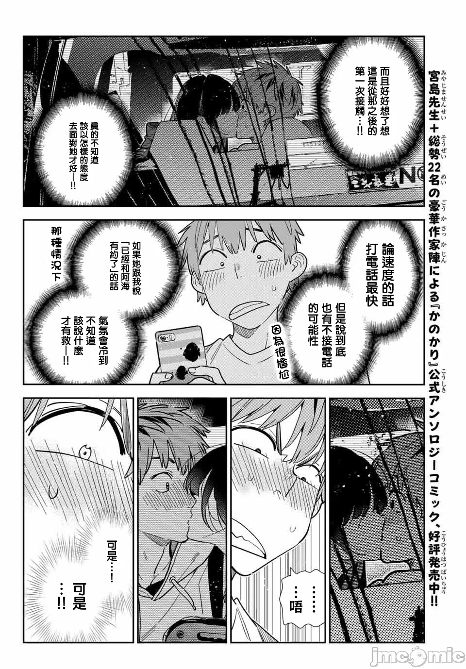 第188话 第 14 页