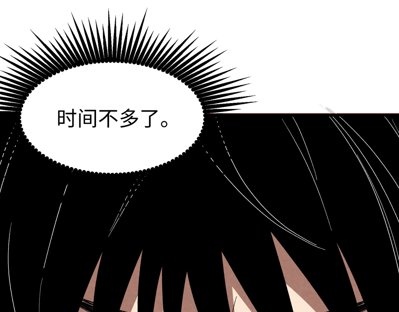 第19话 把他们碾碎！ 第 90 页