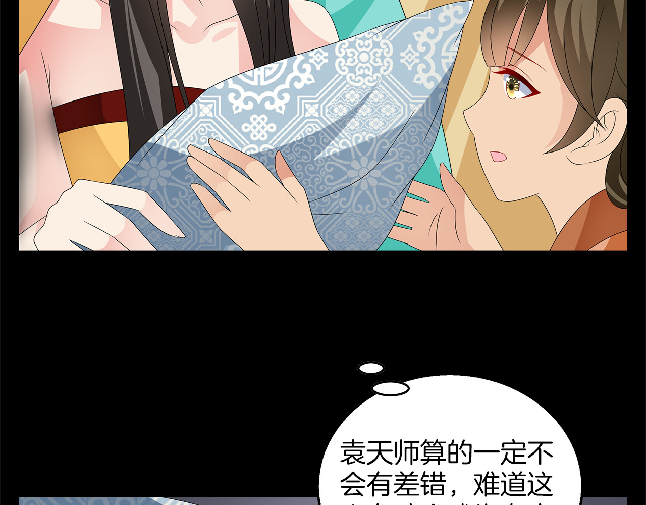 第54话 真相 第 26 页