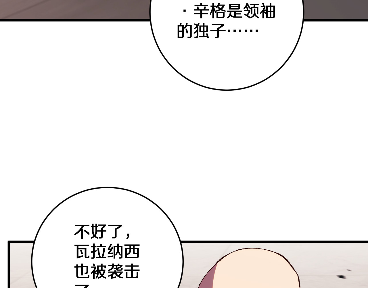 第24话  神魔群战！ 第 100 页