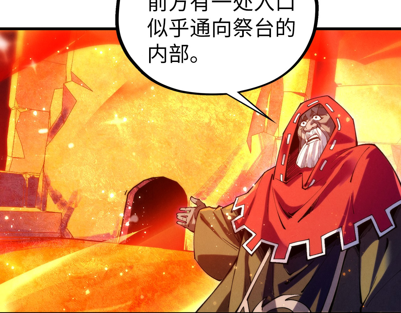 第418话 祭台 第 78 页