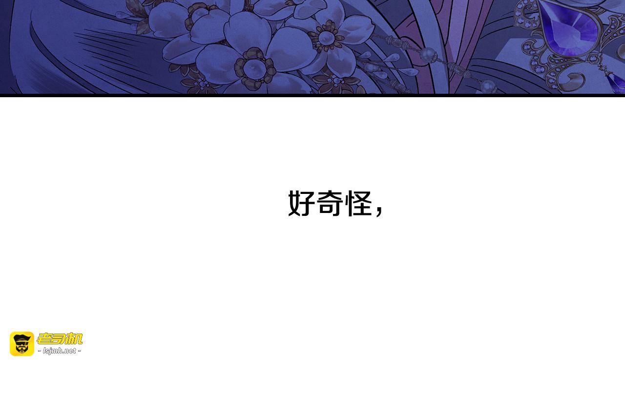 完结话 再次回到艾斯提尔国 第 271 页