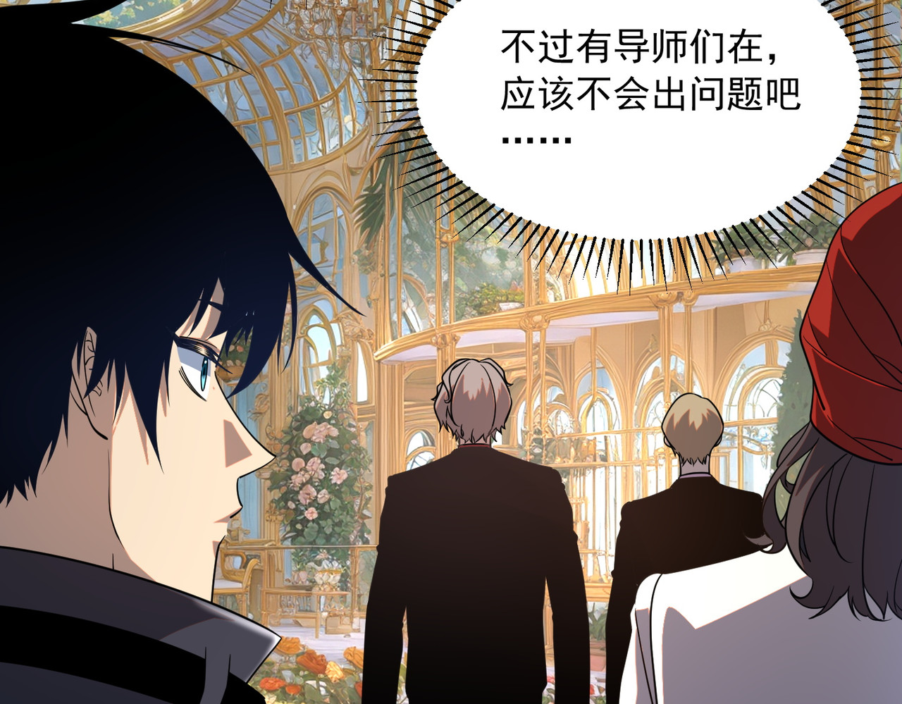 第40话 灭顶之灾 第 82 页