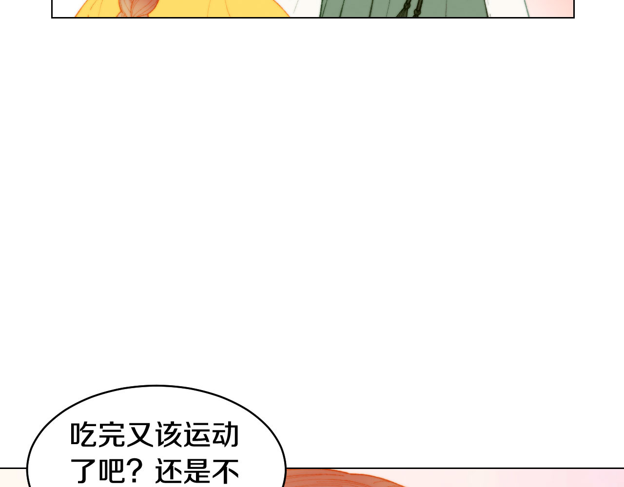 青春特别篇11 私生饭 第 42 页