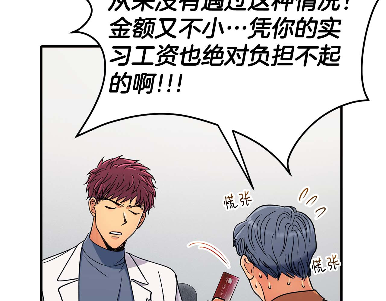 第54话 第 124 页