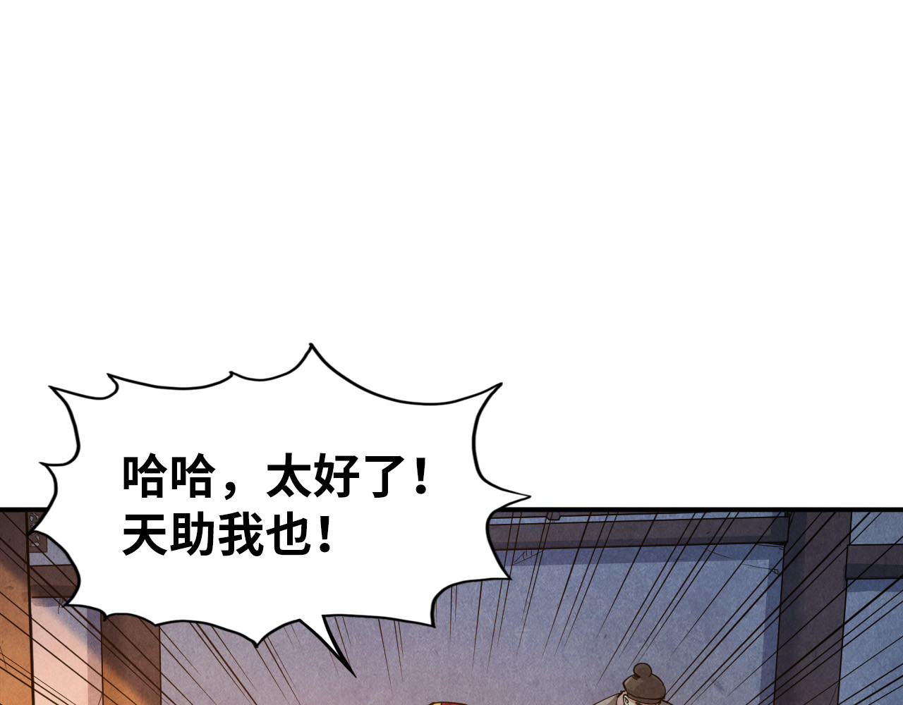 第88话 金狮军团 第 24 页