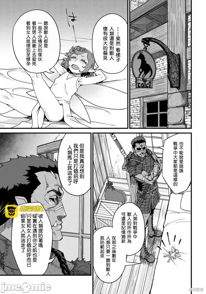 第3话 第 3 页
