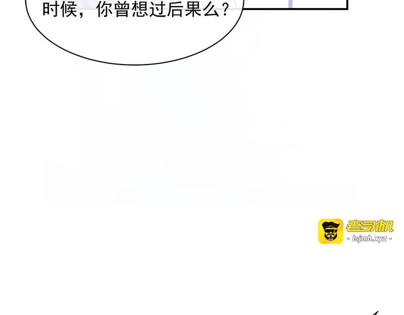 第73话 这家伙一定是故意的！ 第 35 页