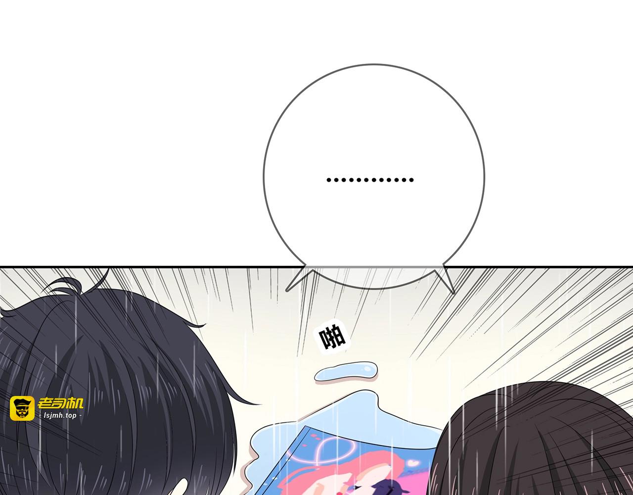 第109话 躲雨 第 21 页
