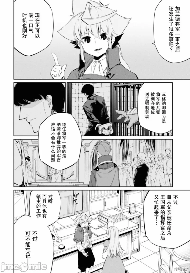 第17话 第 5 页