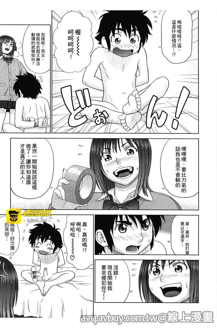 第1话 第 77 页
