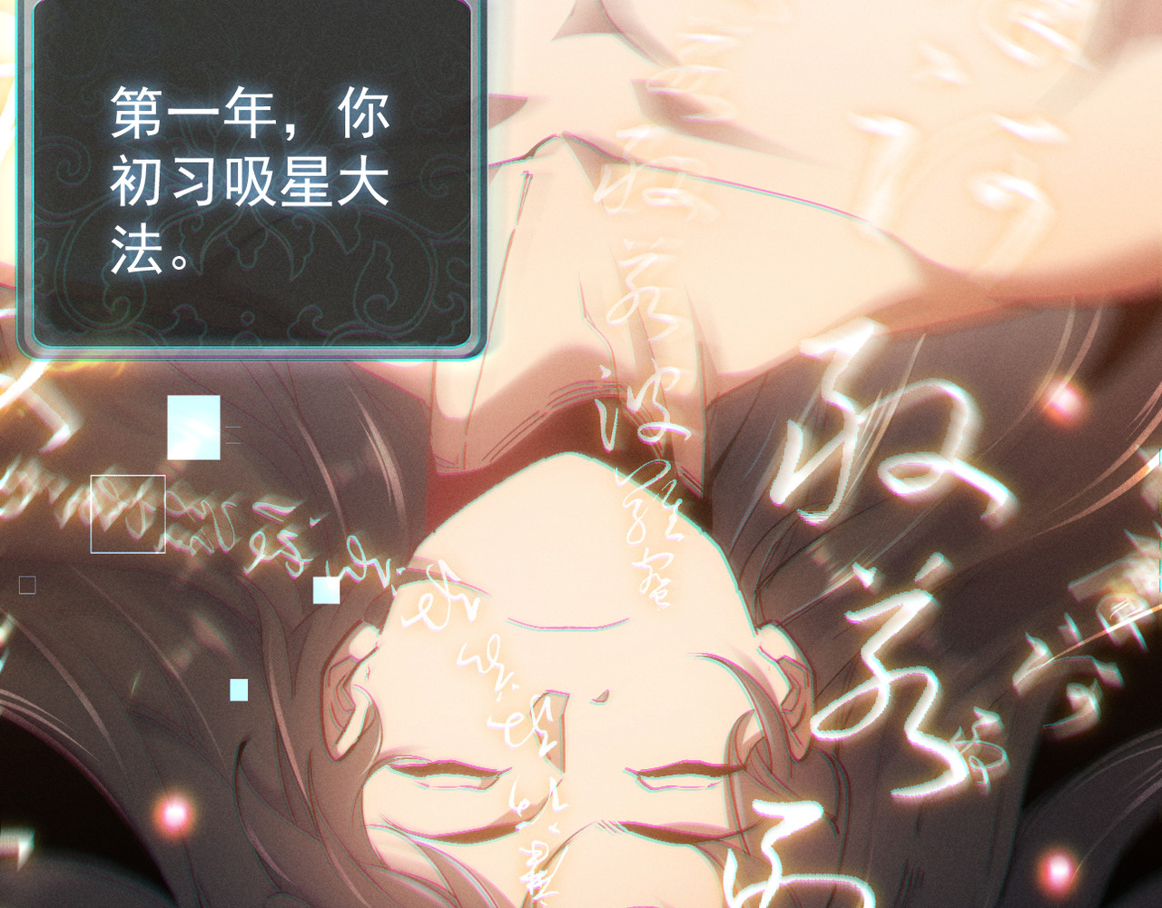 第2话 修为提升 第 24 页