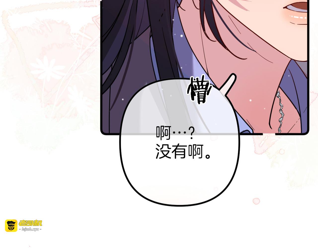 001 ‘前女友’大闹相亲局？ 第 73 页