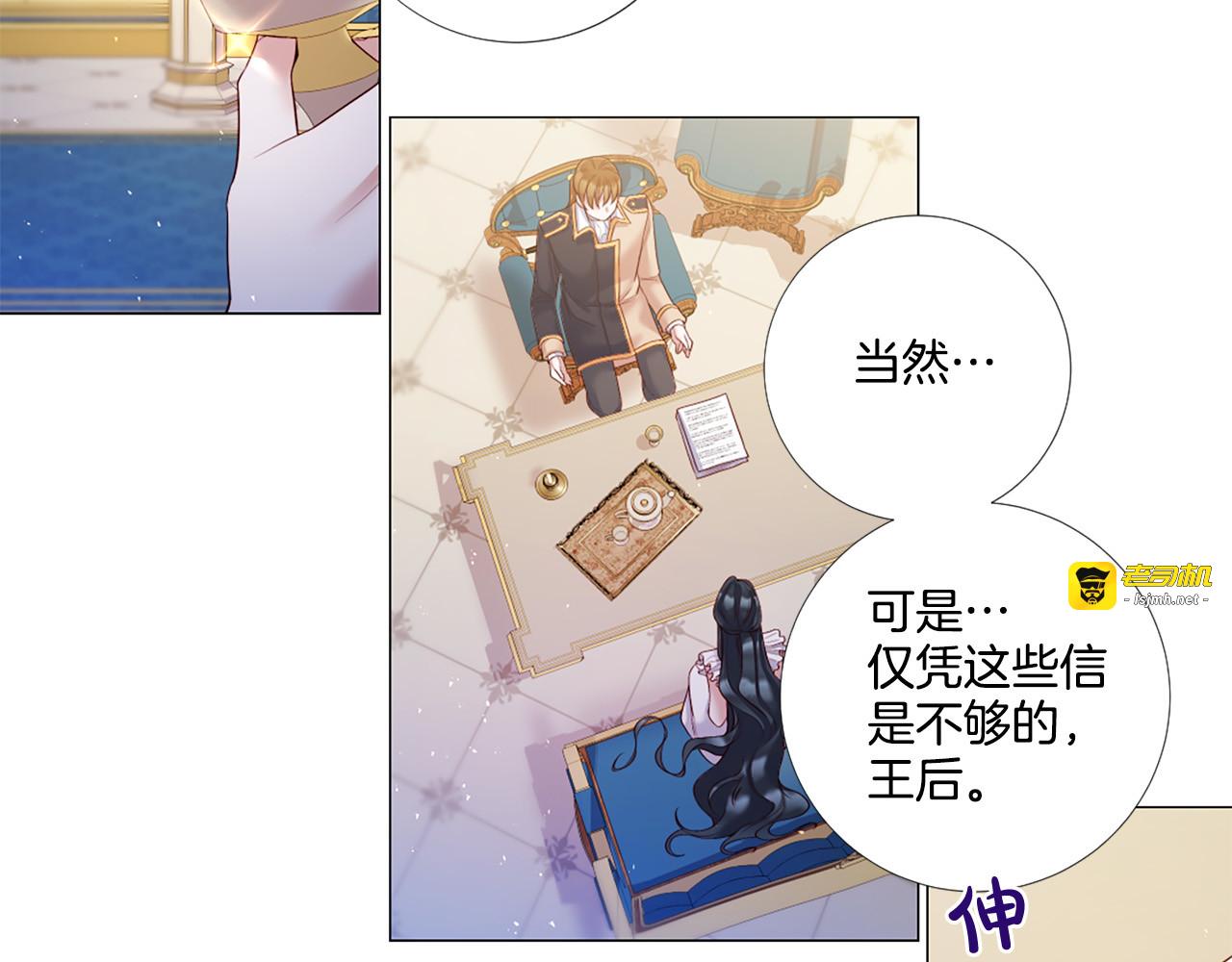 第83话 各自布局 第 19 页