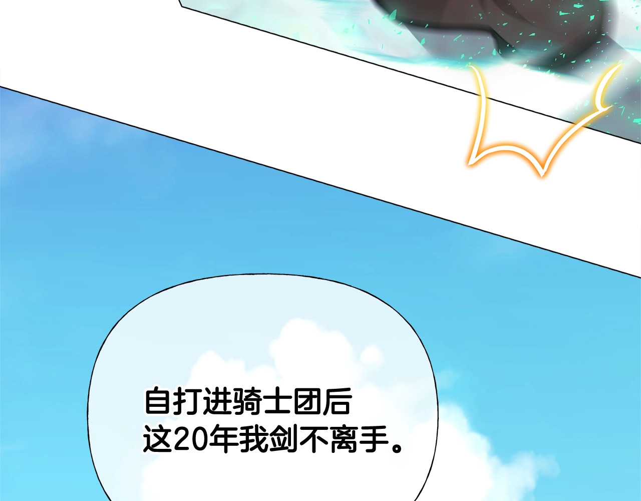第34话 爸爸的坦白 第 34 页