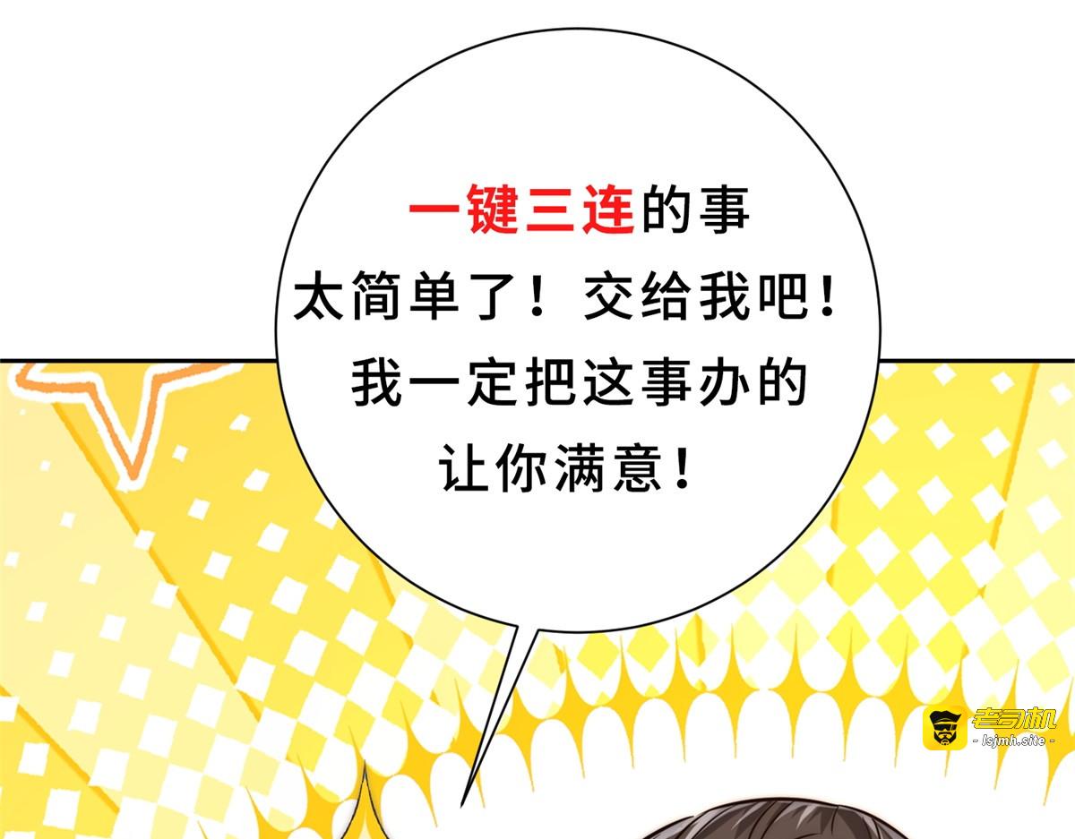 第36话 比武大会正式开始！ 第 137 页