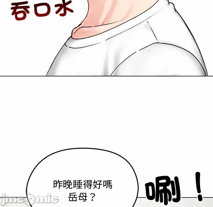 第8话 第 90 页