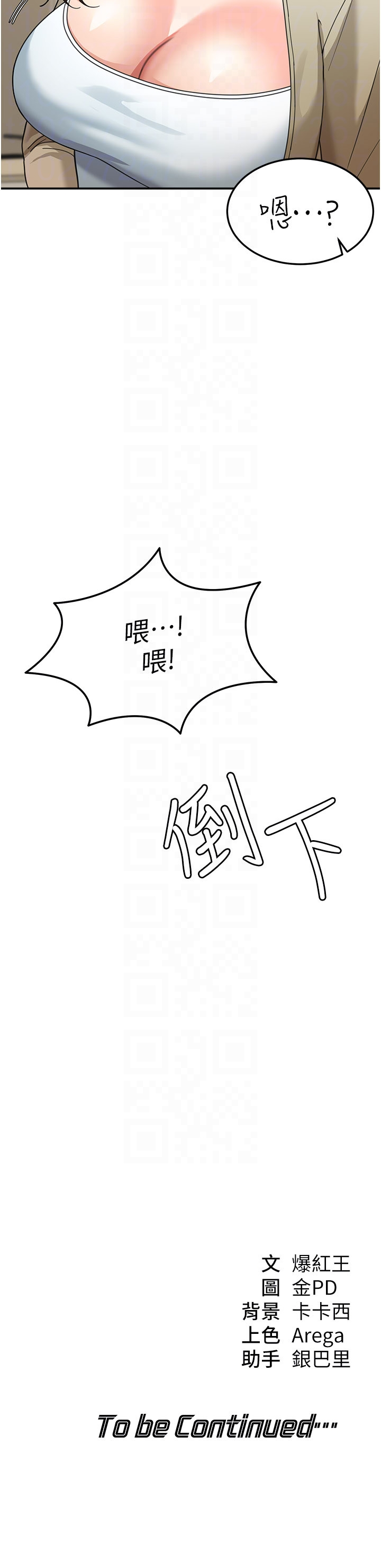 第15话 - 第一次被口爆♥ 第 34 页