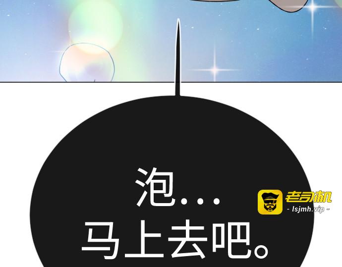 第二季 第133话 第 261 页
