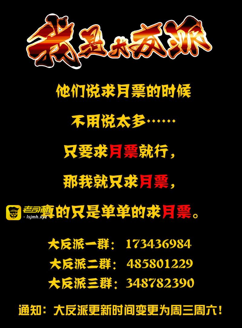 第53话 第五十三话 重生 第 13 页