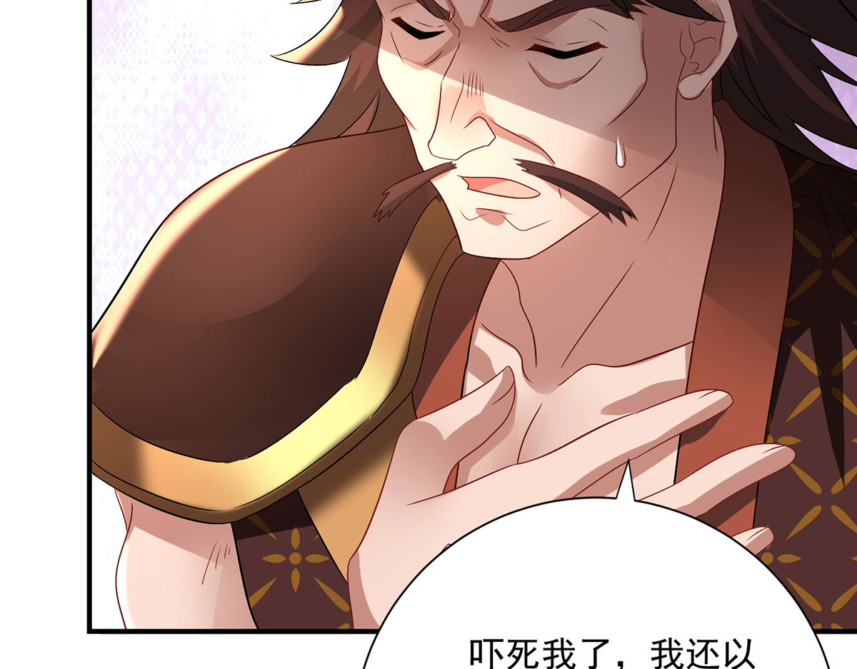 第236话 冲下瀑布 第 42 页