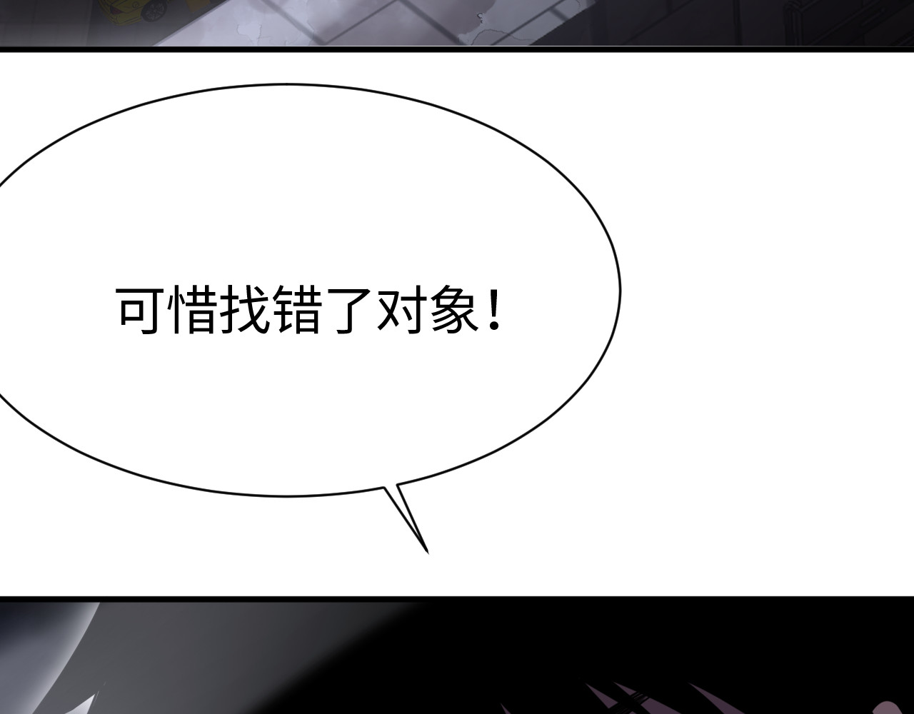 第10话 借刀杀人！ 第 160 页