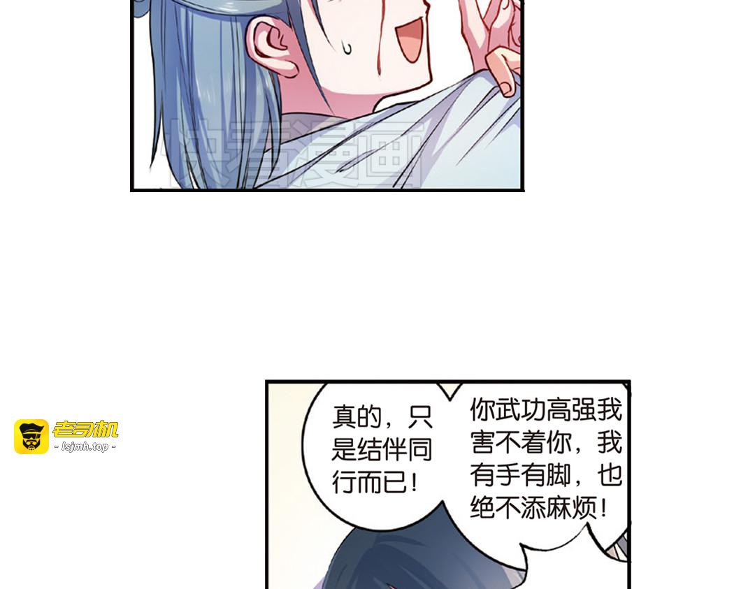 第14话（上）玉面北堂真鬼王 第 49 页