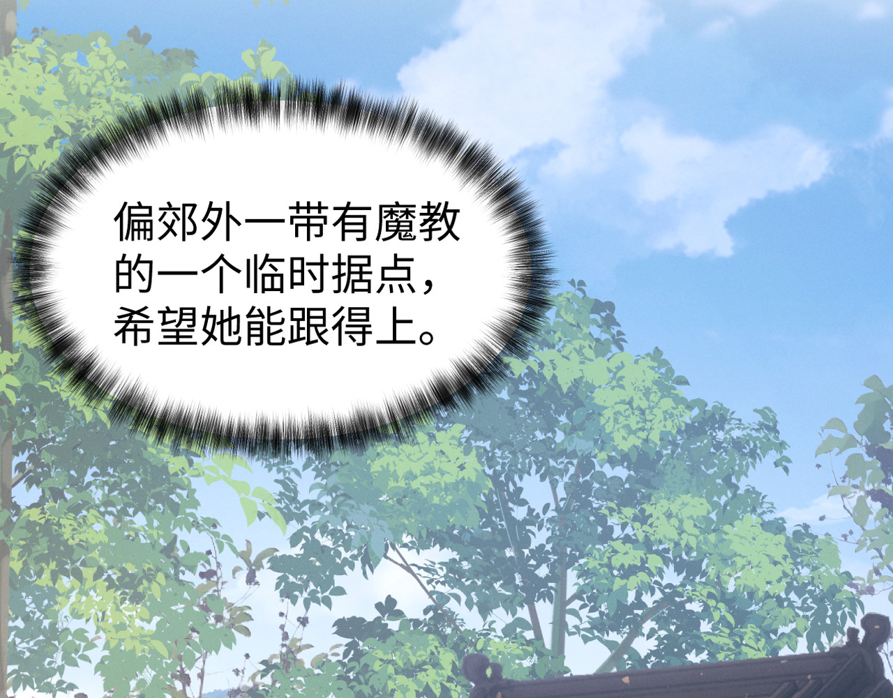 第7话 谈判 第 58 页