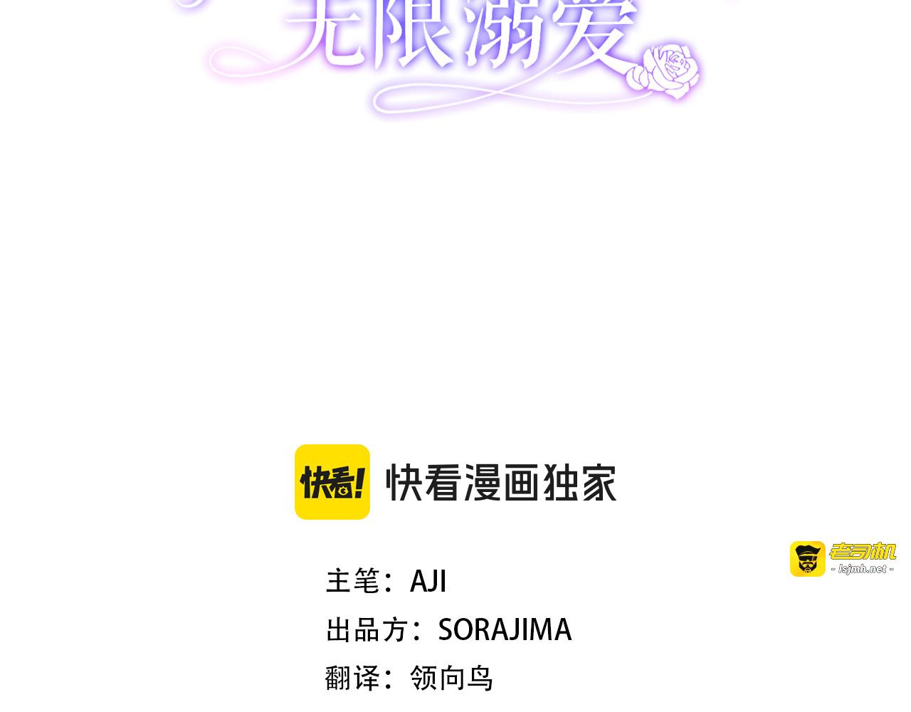第46话 隐忧 第 3 页